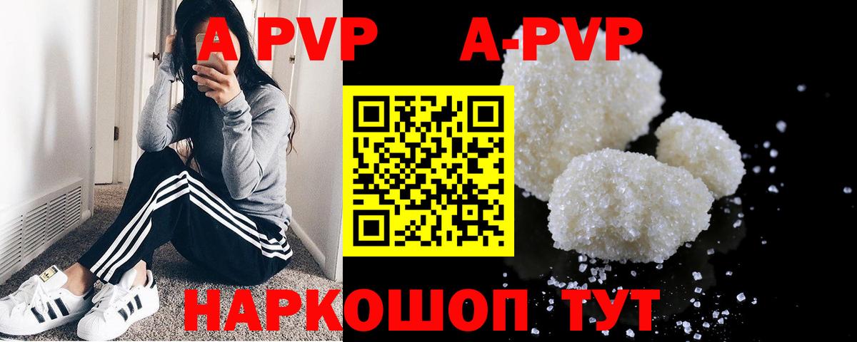 Alpha PVP Соль Магадан