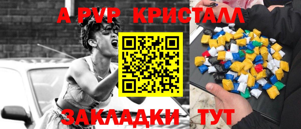 где найти наркотики  APVP крисы CK  A PVP  Alpha-PVP мука  Вход с VPN  Магадан  Alpha-PVP Соль 