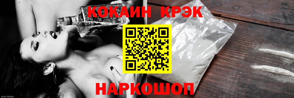 Магадан  как найти наркотики  Вход с VPN  КОКАИН  Кокаин Эквадор  Cocaine Fish Scale 