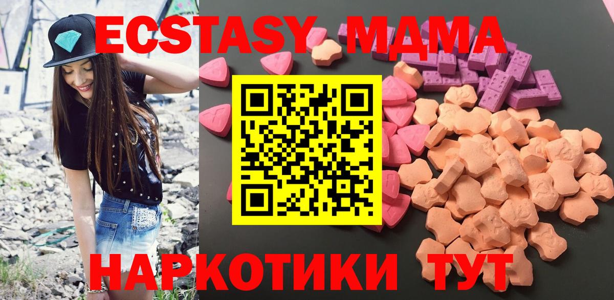 ЭКСТАЗИ  Вход с VPN  Магадан  продажа наркотиков  Ecstasy таблы 