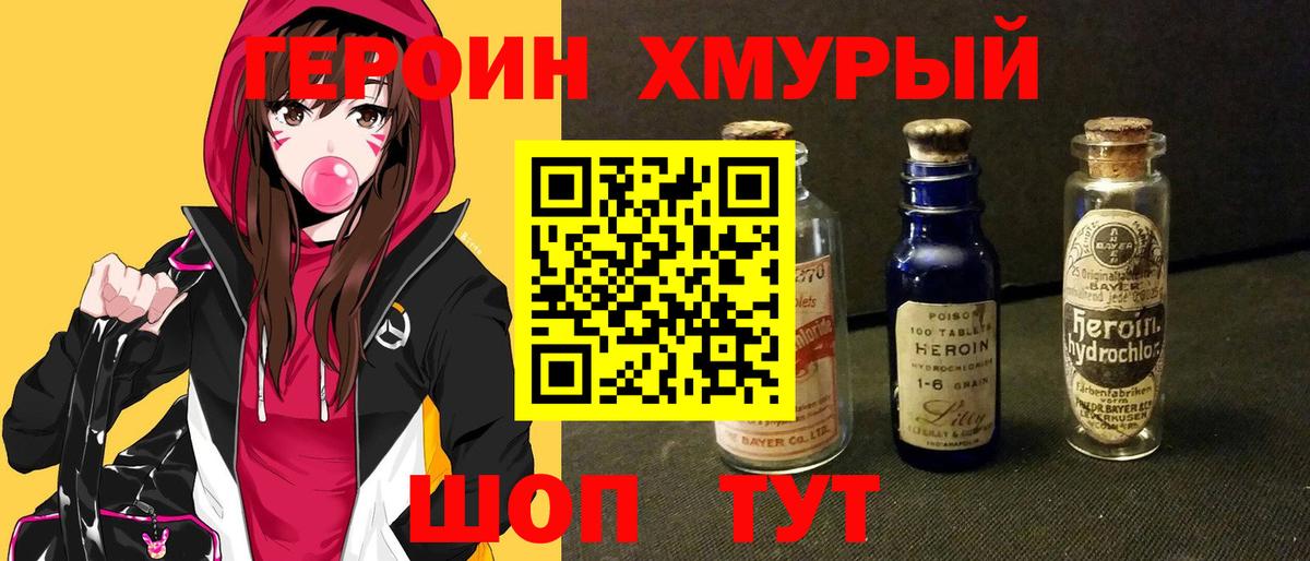 Героин афганец  ГЕРОИН  Магадан  Вход с VPN 