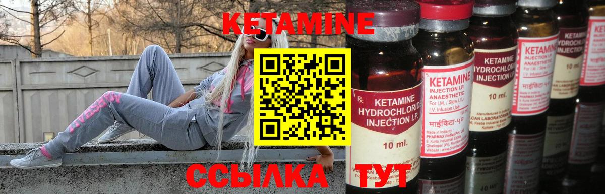 Магадан  КЕТАМИН VHQ  Вход с VPN  Кетамин ketamine 