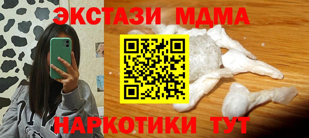MDMA  МДМА VHQ  МДМА crystal  Вход с VPN  Магадан 