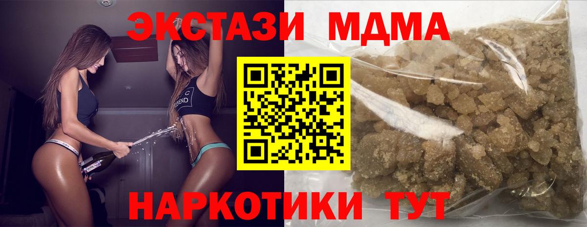 МДМА crystal Магадан