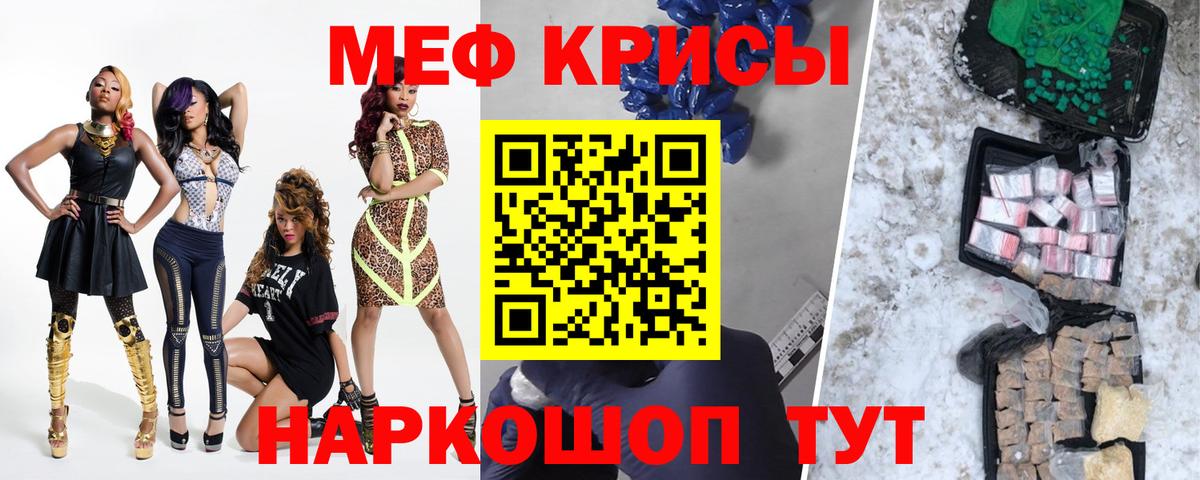 Меф мука Магадан
