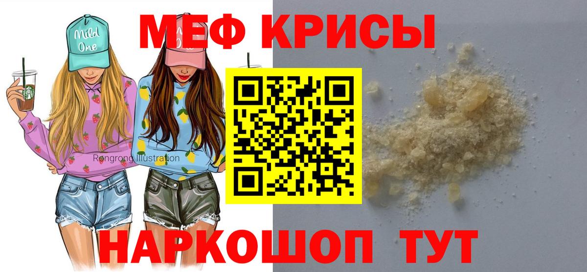 МЕФ 4 MMC  Меф кристаллы  Вход с VPN  МЯУ-МЯУ  Магадан 