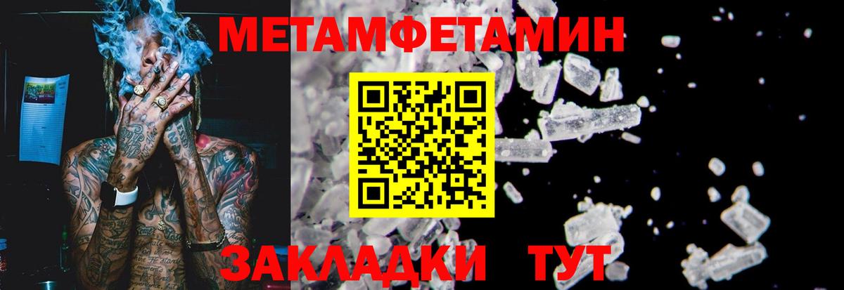 МЕТАМФЕТАМИН Methamphetamine Магадан